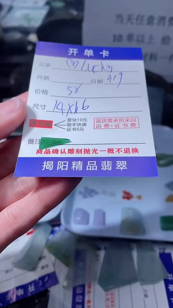 【闪购商品】定制翡翠未镶嵌翡翠边角料