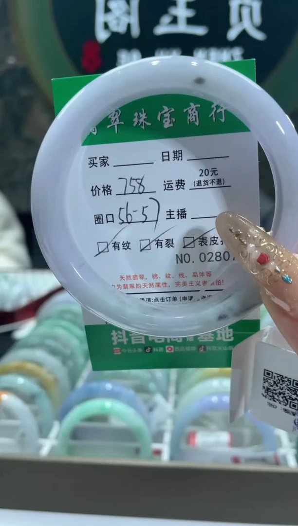 【闪购商品】翡翠手镯未镶嵌2807****