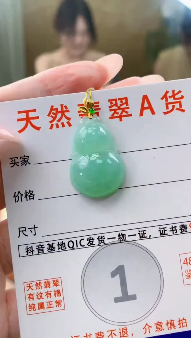 颈饰18K金镶嵌翡翠天然A货翡翠挂件