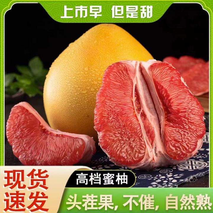 【老树琯溪蜜柚!】平和琯溪红心蜜柚新鲜采摘皮薄多汁坏果包赔
