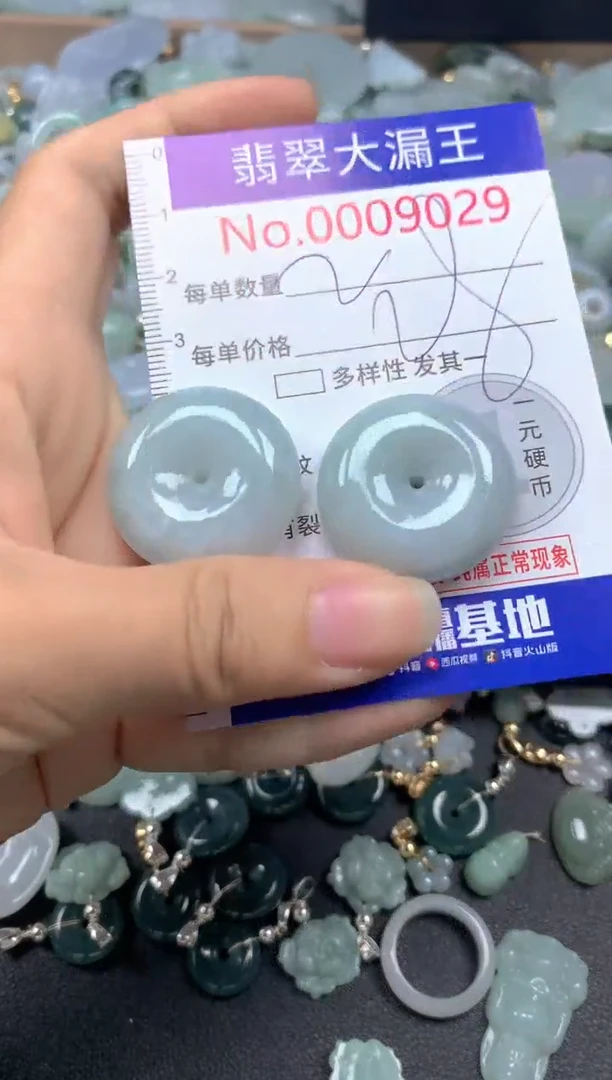 翡翠未镶嵌吊坠(不含链)9029