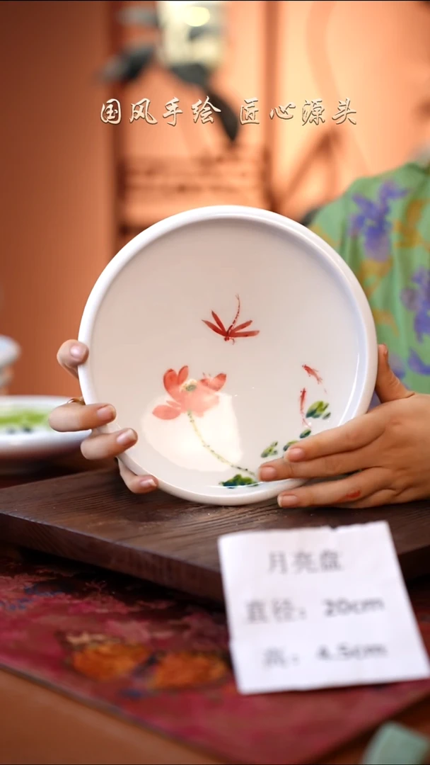 陶瓷高温釉中彩餐具月亮盘直径20高4.5 孤品