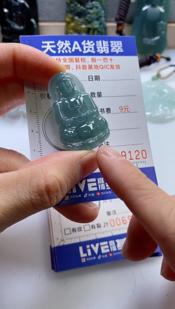 【闪购商品】翡翠挂件未镶嵌