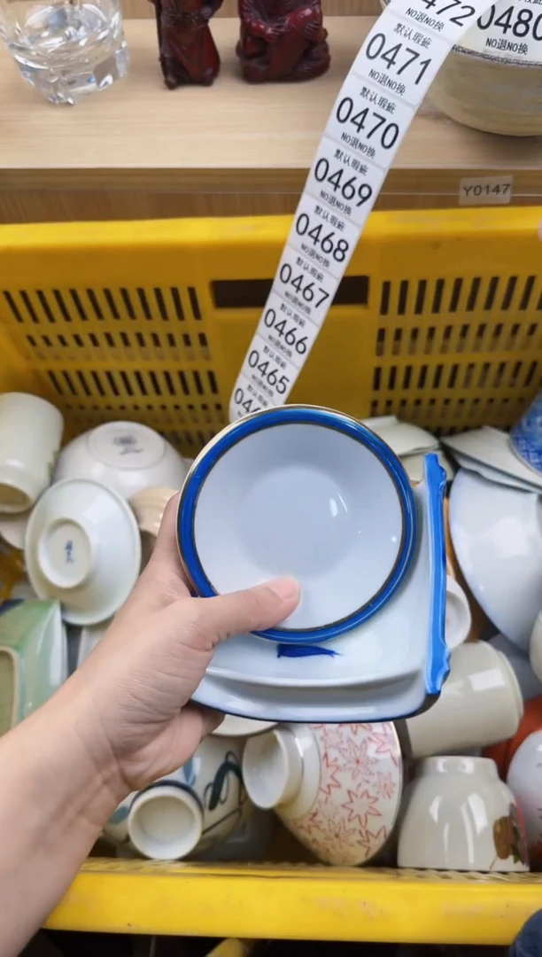 463回流瓷器，默认微瑕，18包邮