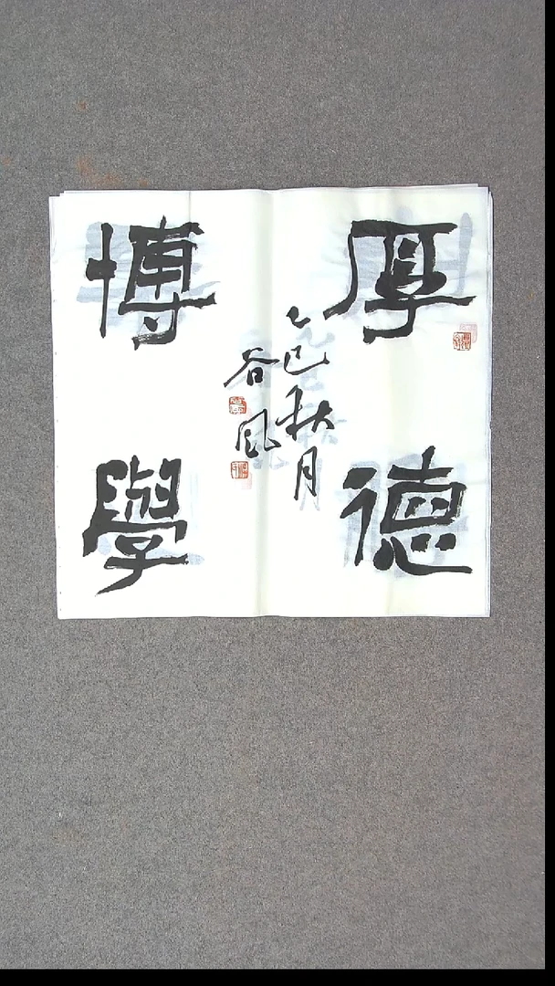 书法洪国峰 山东济宁50*50尺寸