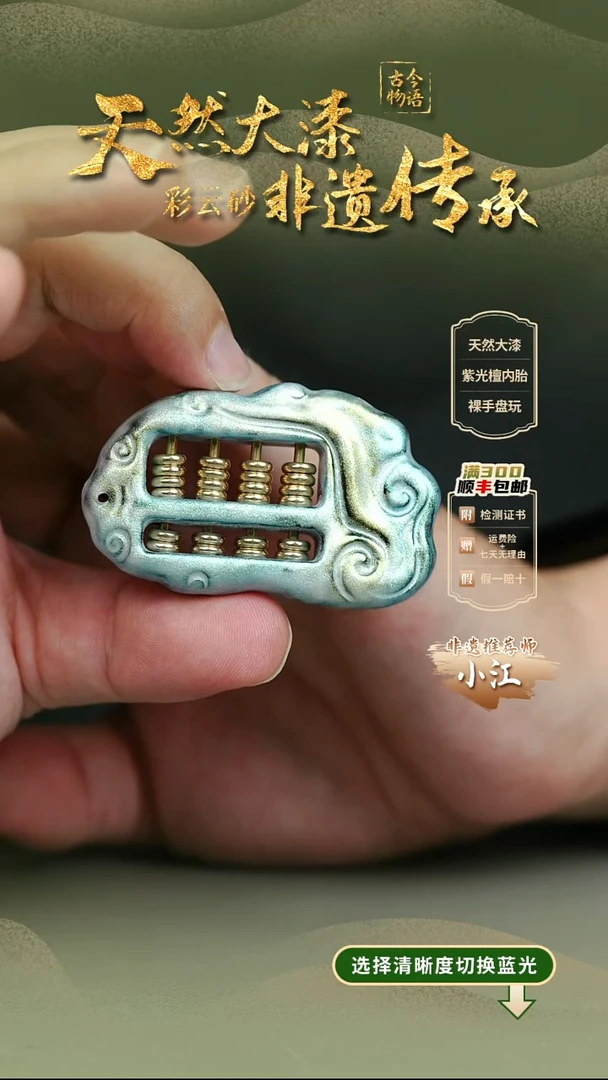 大漆明夜算盘挂件 非遗大漆