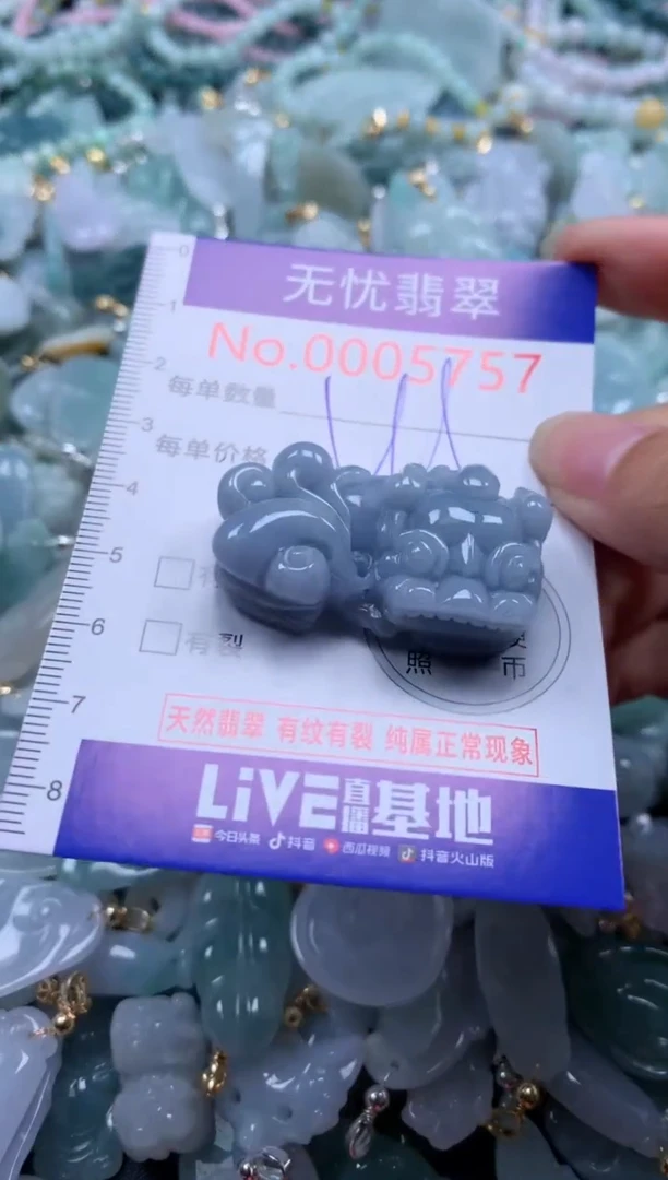 翡翠未镶嵌吊坠(不含链)5757