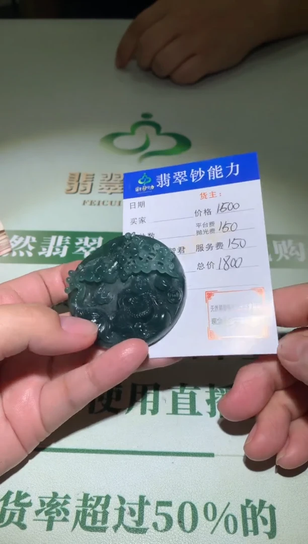 未镶嵌定制翡翠毛货-不退不换