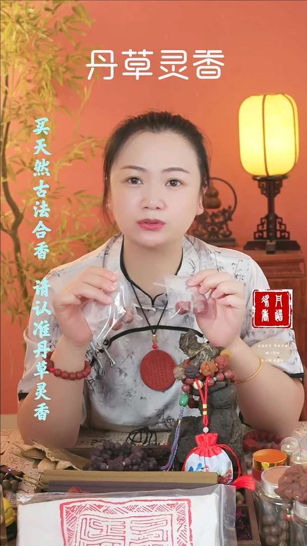 （红麝四个小配饰）