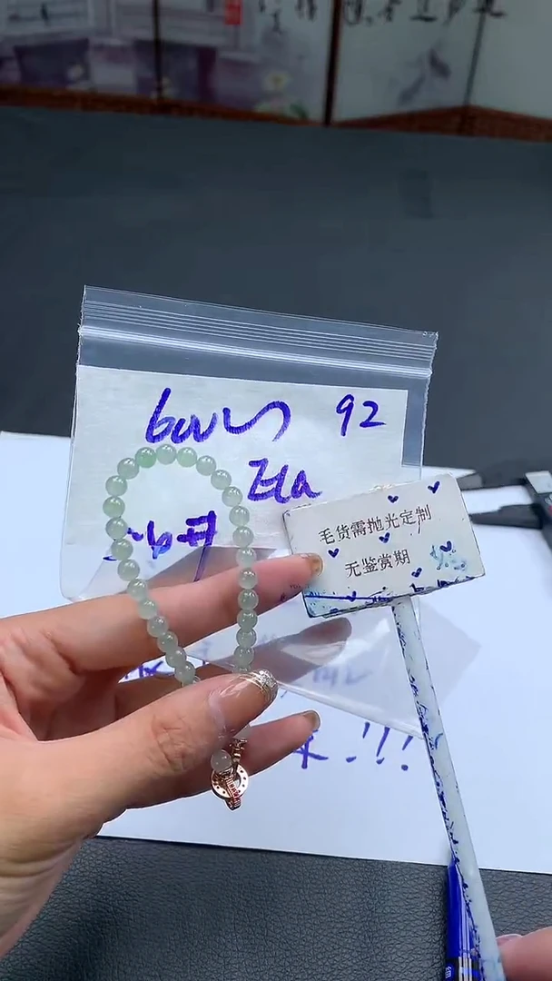 未镶嵌定制翡翠E****8毛货需精细抛光多样性发一件珠串+600元
