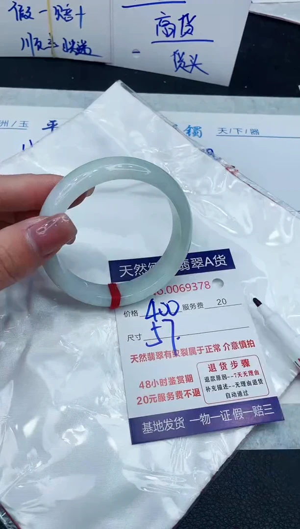 【闪购商品】翡翠手镯未镶嵌888888888888