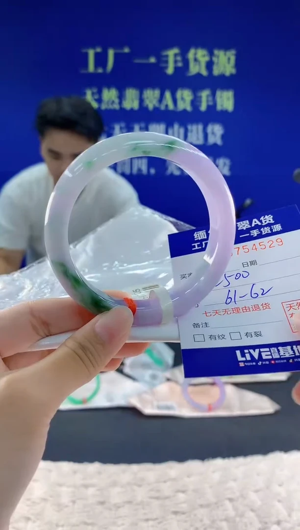 未镶嵌手镯翡翠29