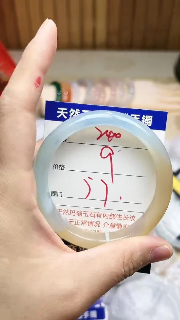 手镯玛瑙/玉髓未镶嵌240