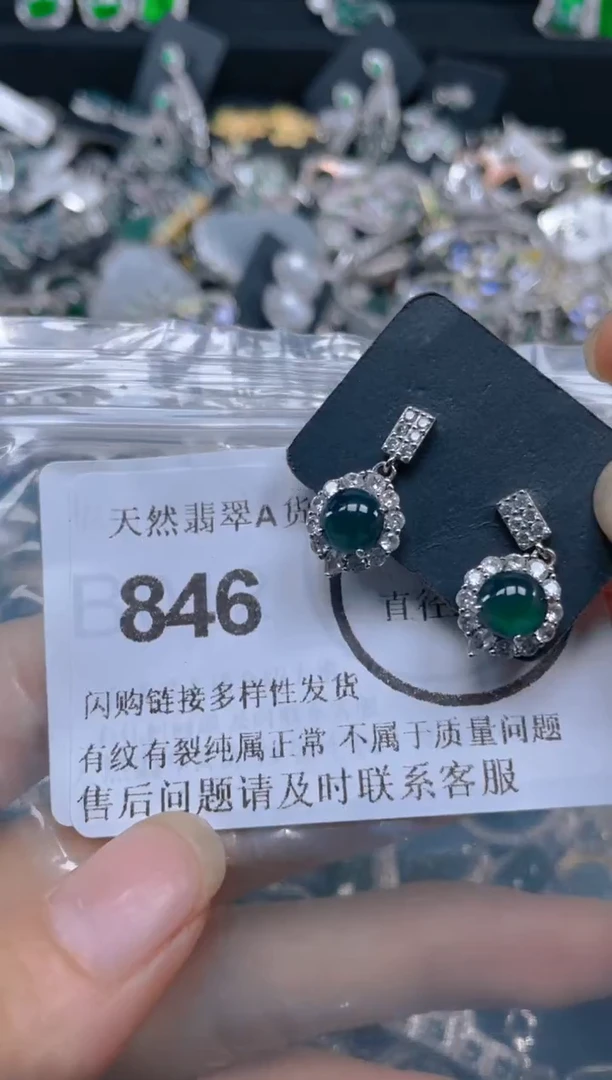 翡翠未镶嵌吊坠(不含链)846