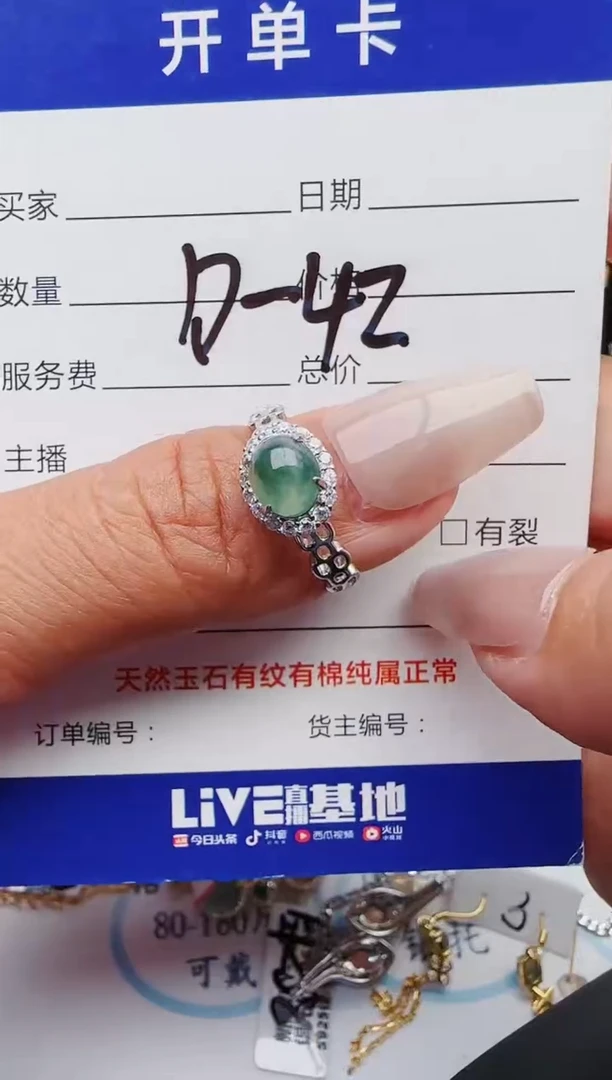 【闪购商品】翡翠戒指银S925镶嵌1231321231