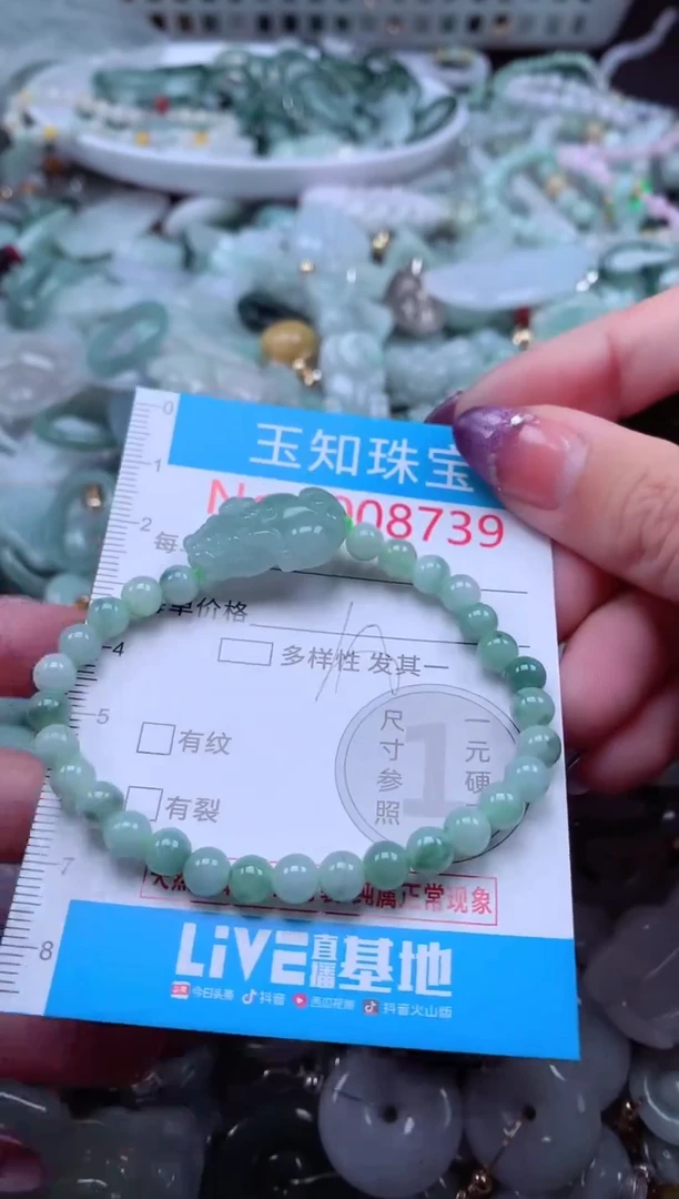 翡翠未镶嵌吊坠(不含链)8739