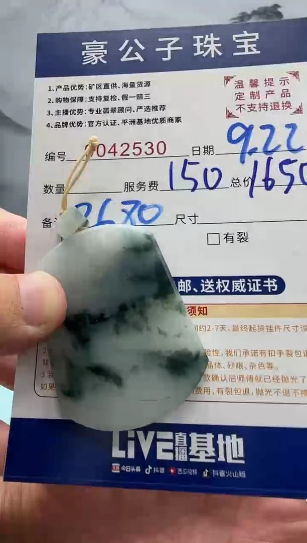 未镶嵌定制翡翠J****n42530（发货一件}