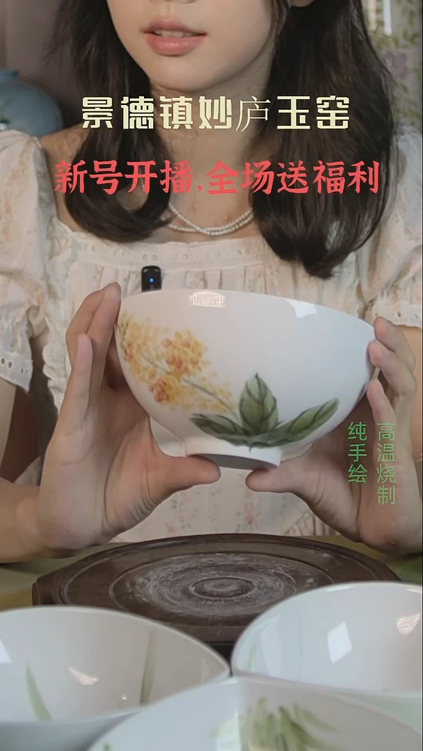 盘妙庐玉窑高温手绘餐具大米饭碗