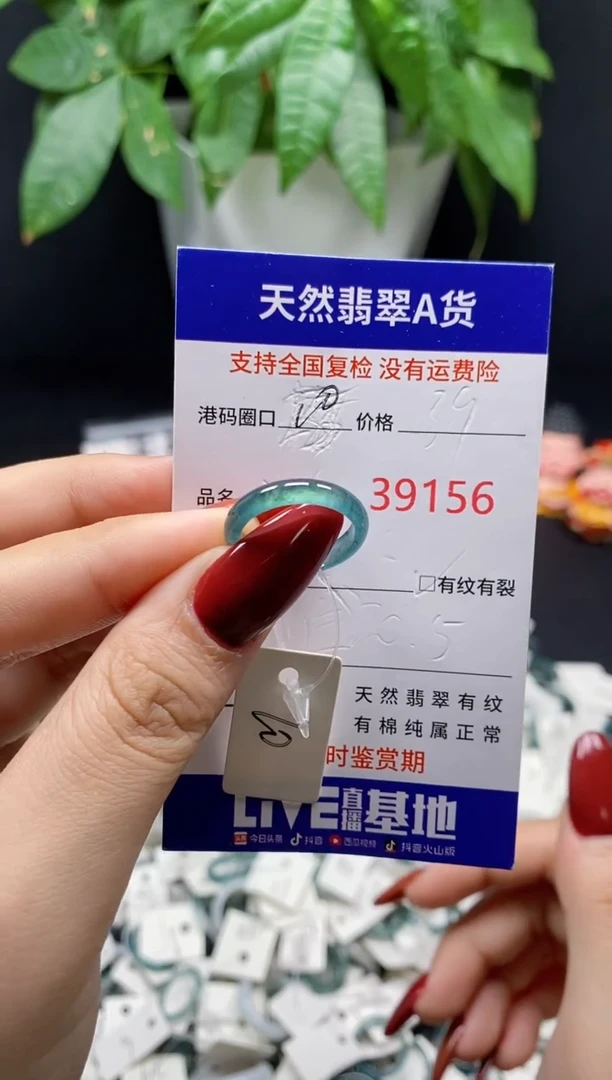 翡翠戒指未镶嵌 天然翡翠戒圈9156