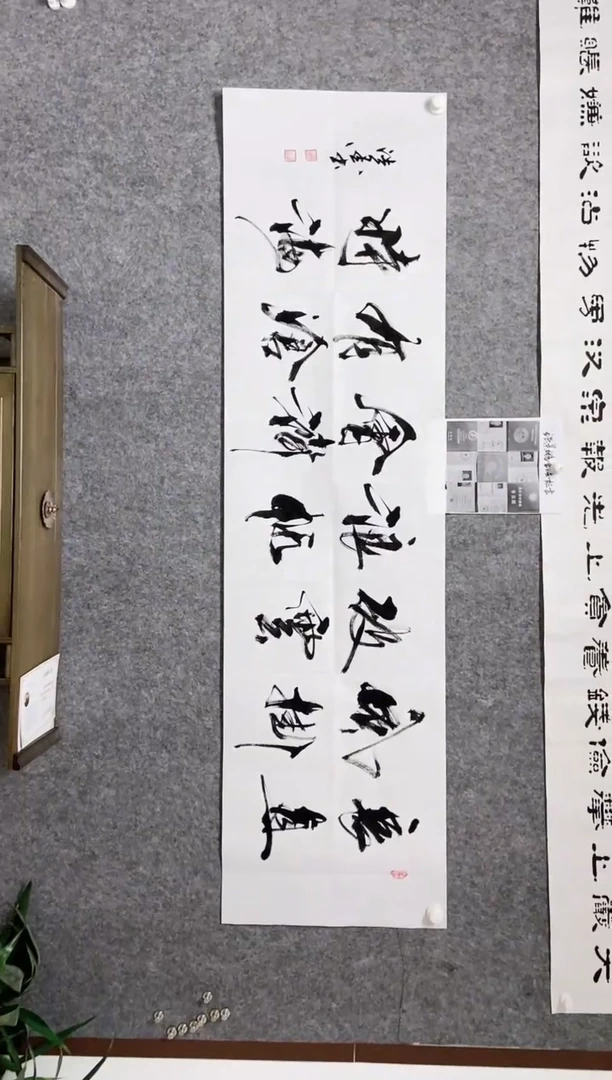 【闪购商品】书法宣纸作品老师亲笔