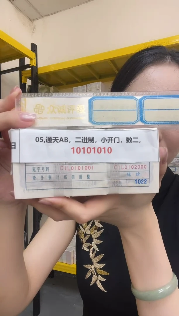 M 05,通天AB，二进制，小开门，数二，击鼓传花，C1L0101010
