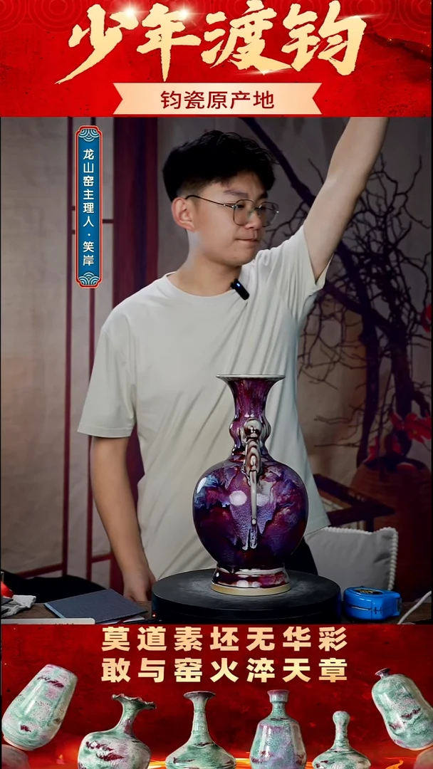 瓷片少年渡钧军此收藏