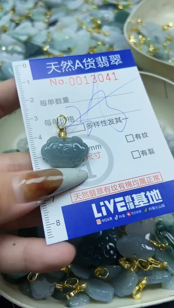 【闪购商品】翡翠颈饰未镶嵌天然A货翡翠