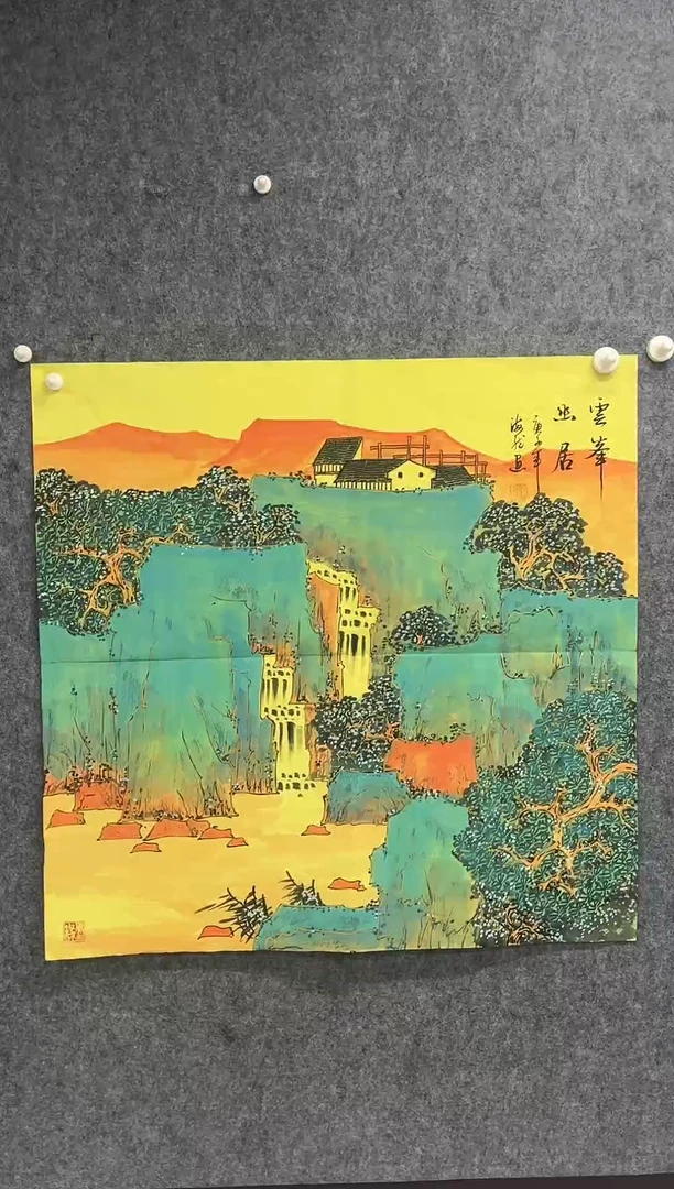 国画丹青专属福利-云峰幽居