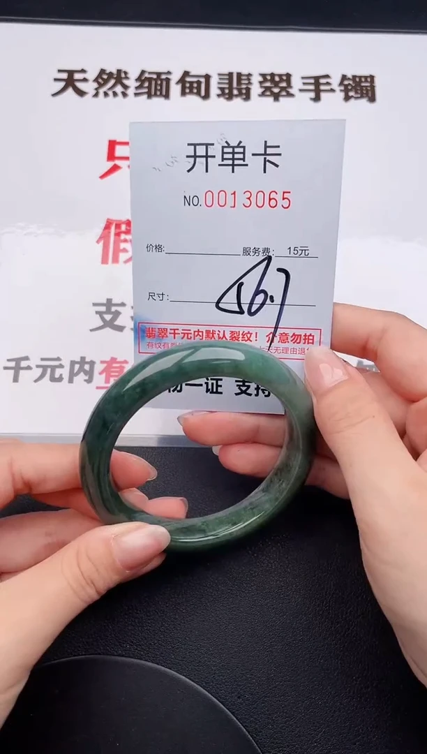 未镶嵌手镯翡翠65