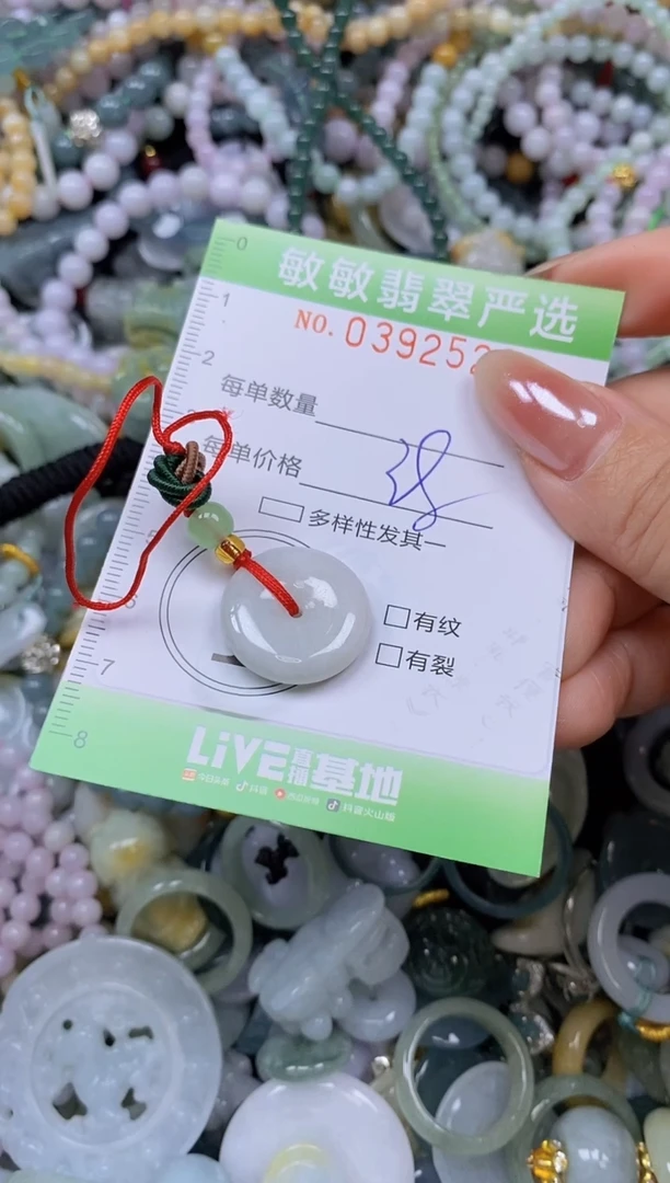 颈饰未镶嵌翡翠闪购0392526
