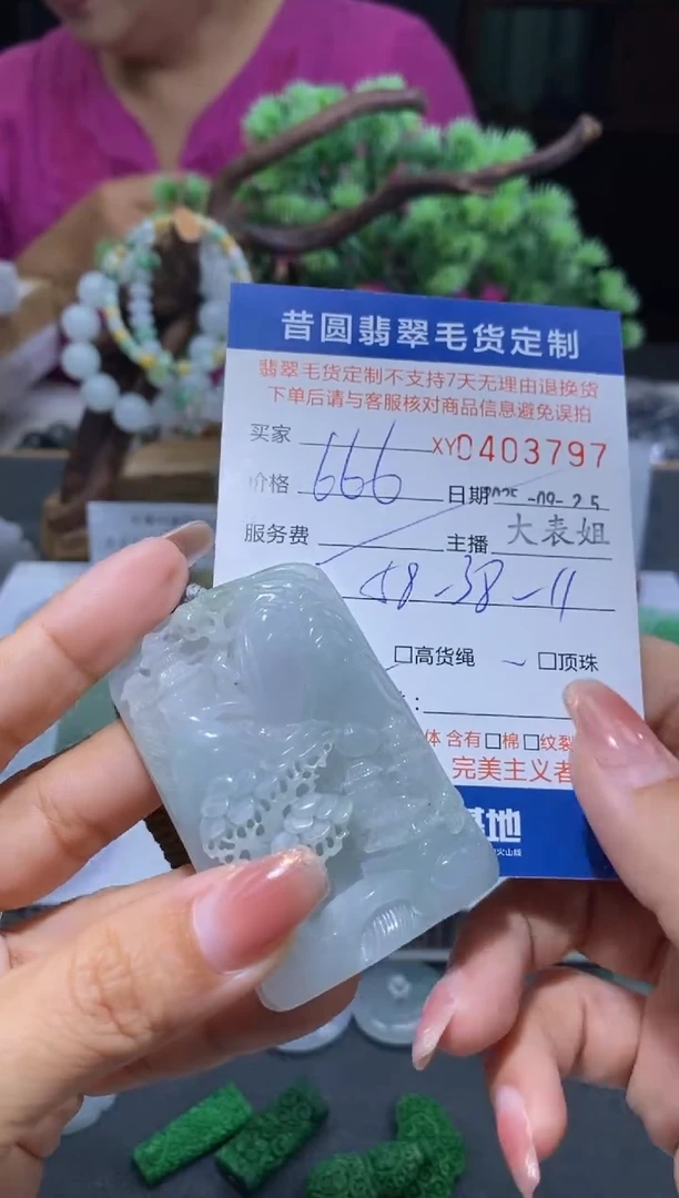 未镶嵌定制翡翠翡翠403797