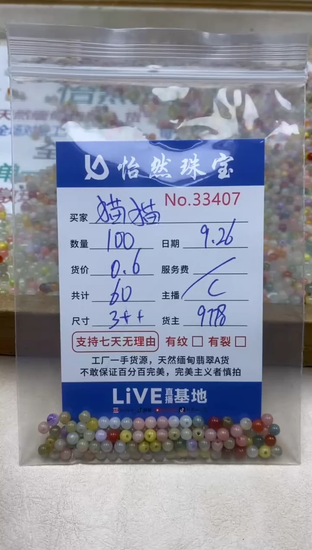 未镶嵌手链翡翠猫****o单：33407
