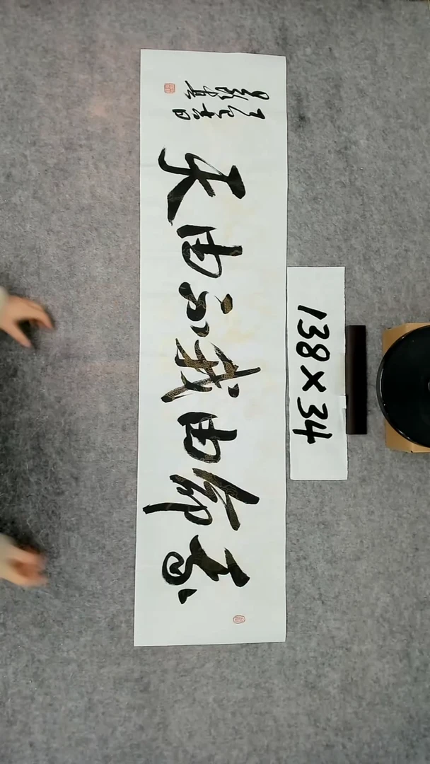 书法吕老师书法作品