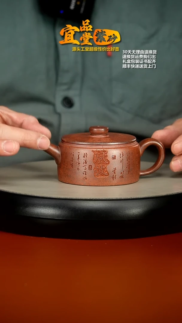 【闪购商品】紫砂茶壶顾建华天星泥柴烧定风波扁嘴汉瓦150CC