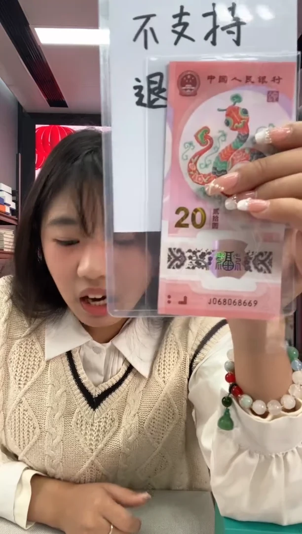 【闪购商品】塑料蛇钞一张068068669