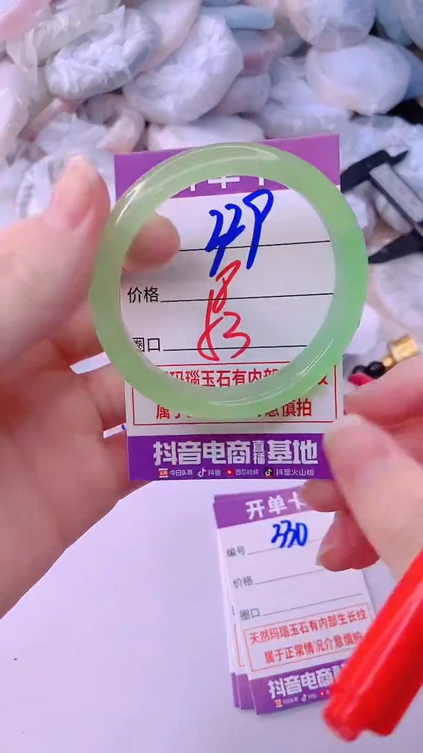 手镯玛瑙/玉髓未镶嵌329