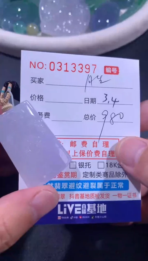 【闪购商品】翡翠颈饰未镶嵌胜