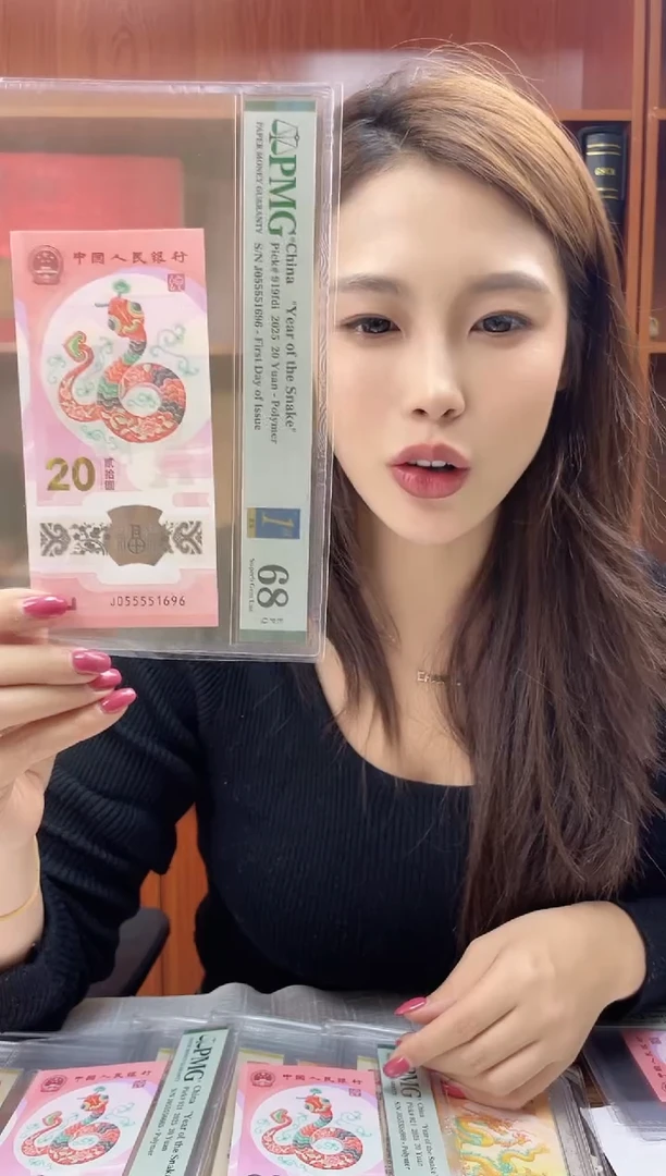 塑料蛇钞PMG055551696福利s