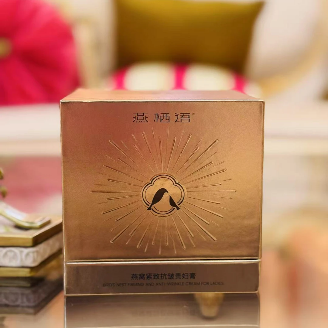 【燕栖语】燕窝紧致抗皱贵妇膏养肤紧致保湿