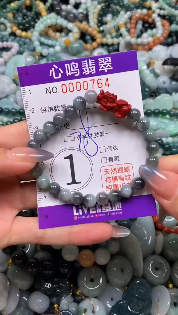 颈饰未镶嵌翡翠闪购00764