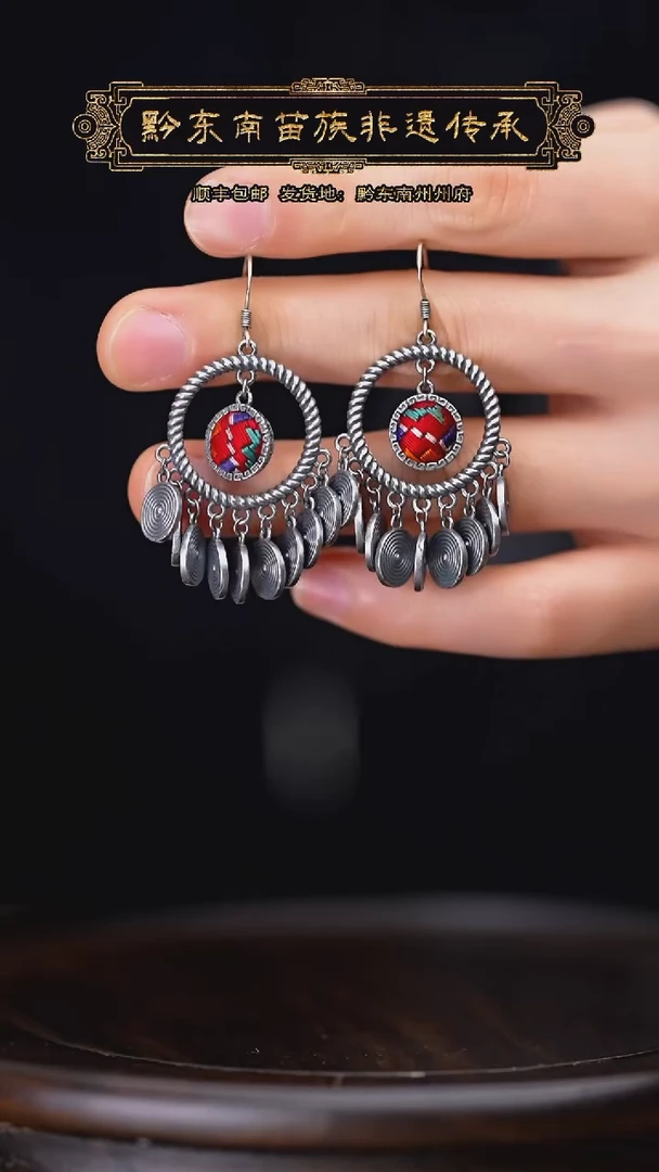 【闪购商品】刺绣黔东南苗族刺绣A625