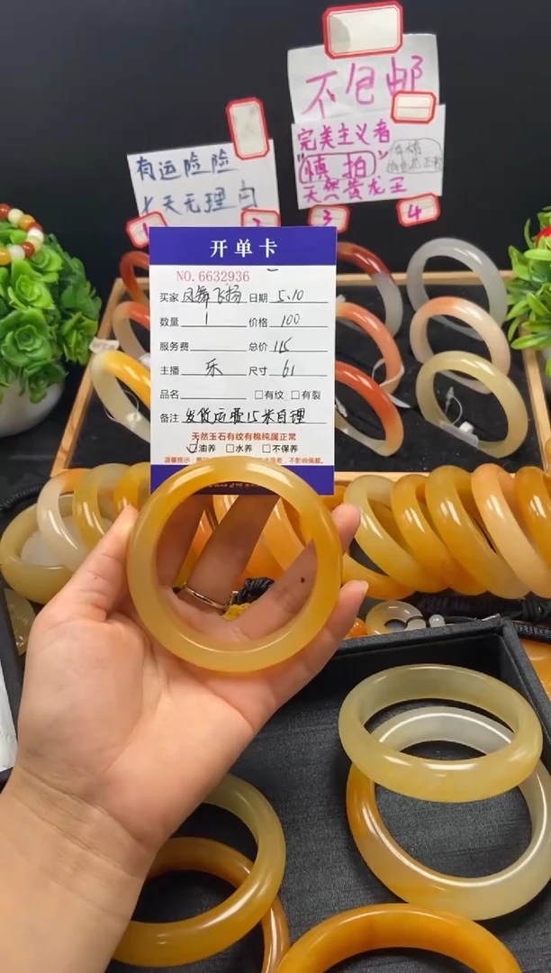 石英质玉（黄龙玉）未镶嵌手镯32936