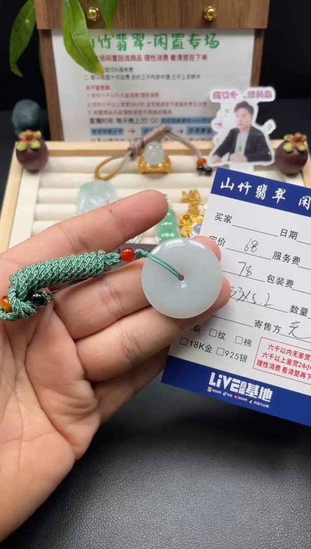 颈饰未镶嵌翡翠阳**Q3003157