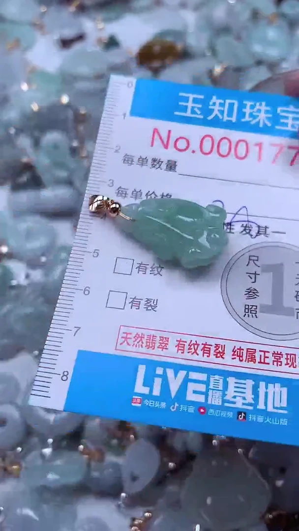 吊坠(不含链)未镶嵌翡翠1779
