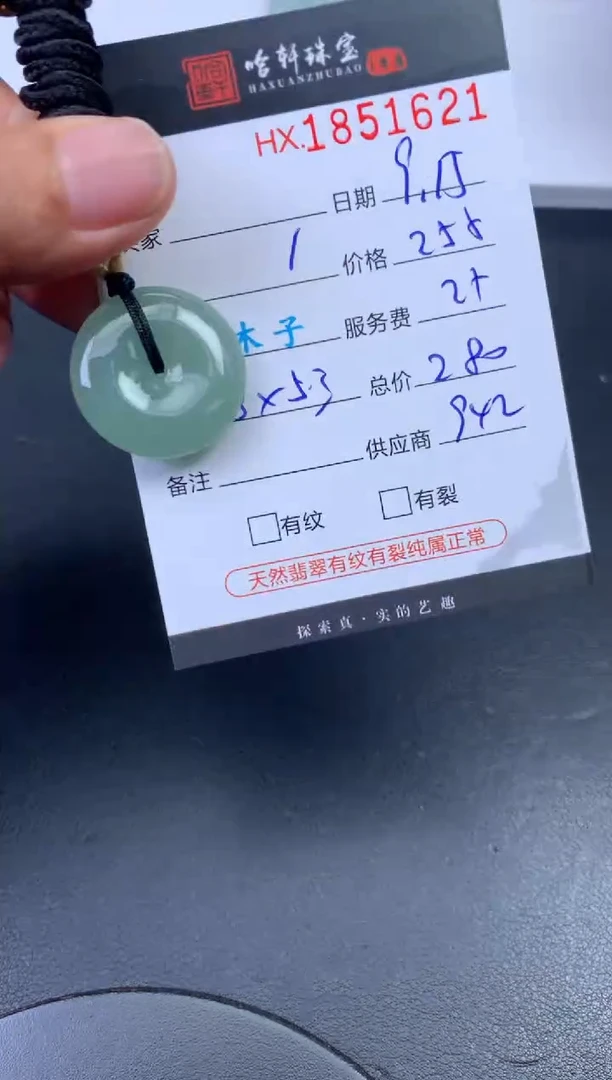 未镶嵌挂件翡翠哈轩 挂件1
