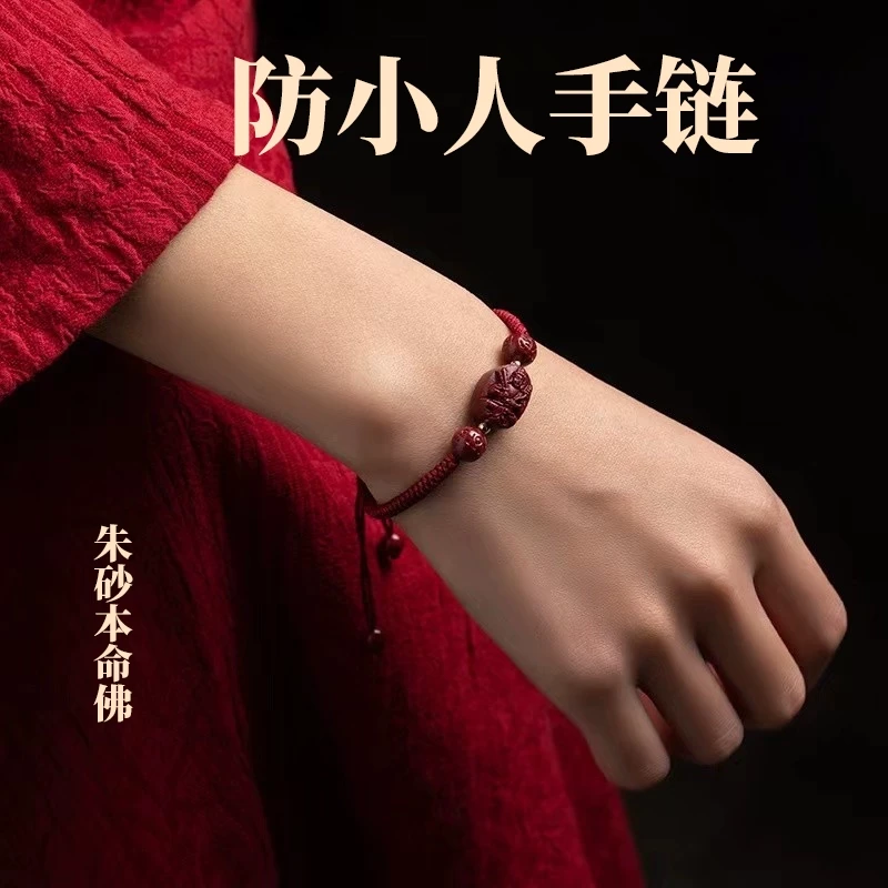 天然辰砂男女款防小人手串手链手绳朱砂护身符镇驱避化解破除小人