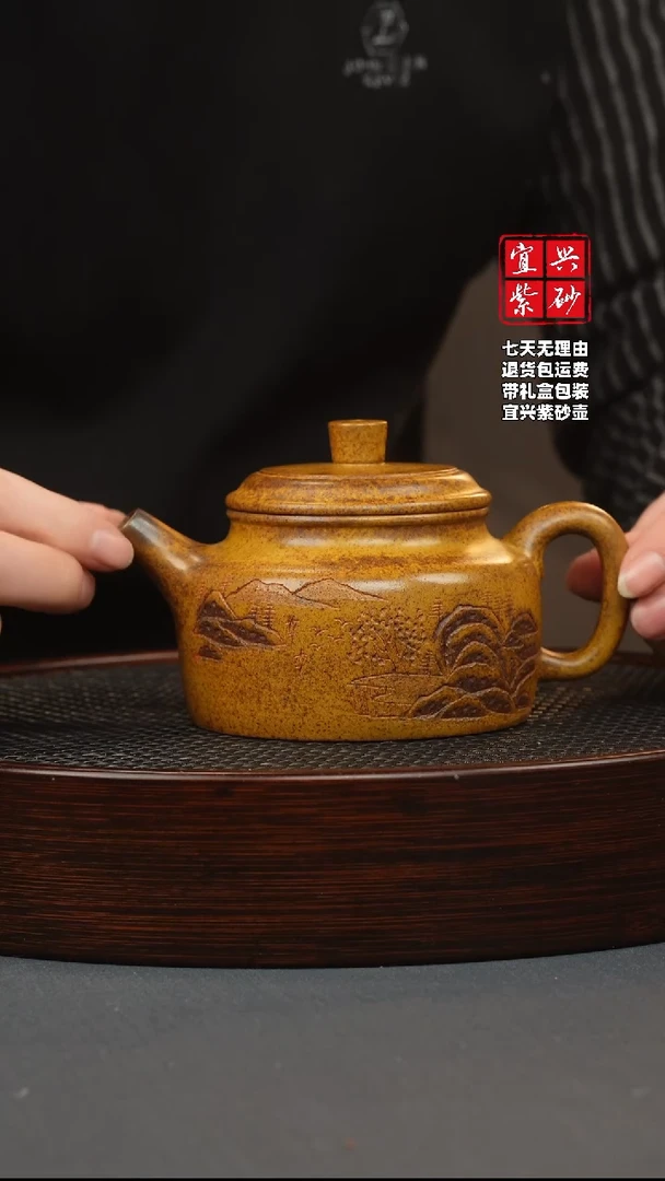 【闪购商品】紫砂茶壶龙骨金砂 德钟 观山