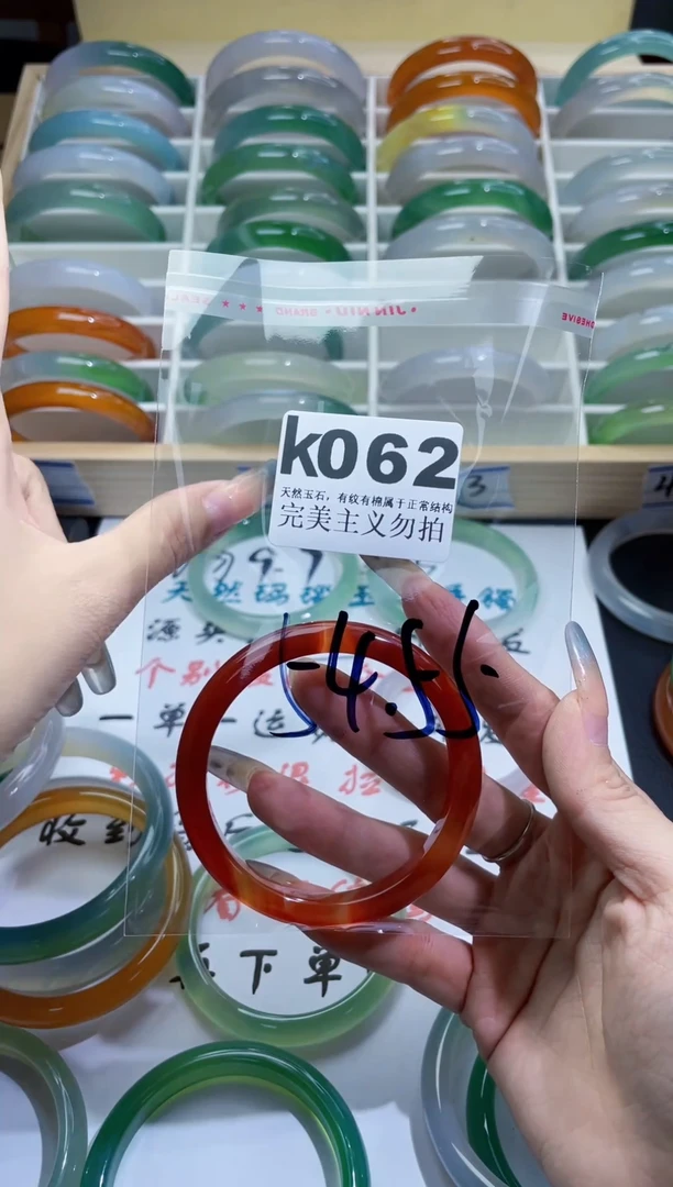 手镯玛瑙/玉髓未镶嵌54-55