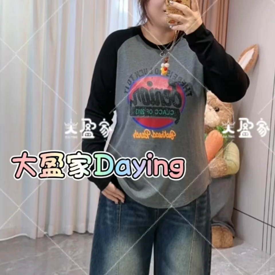 “Daying”8016（磨毛绒）撞色字母打底上衣