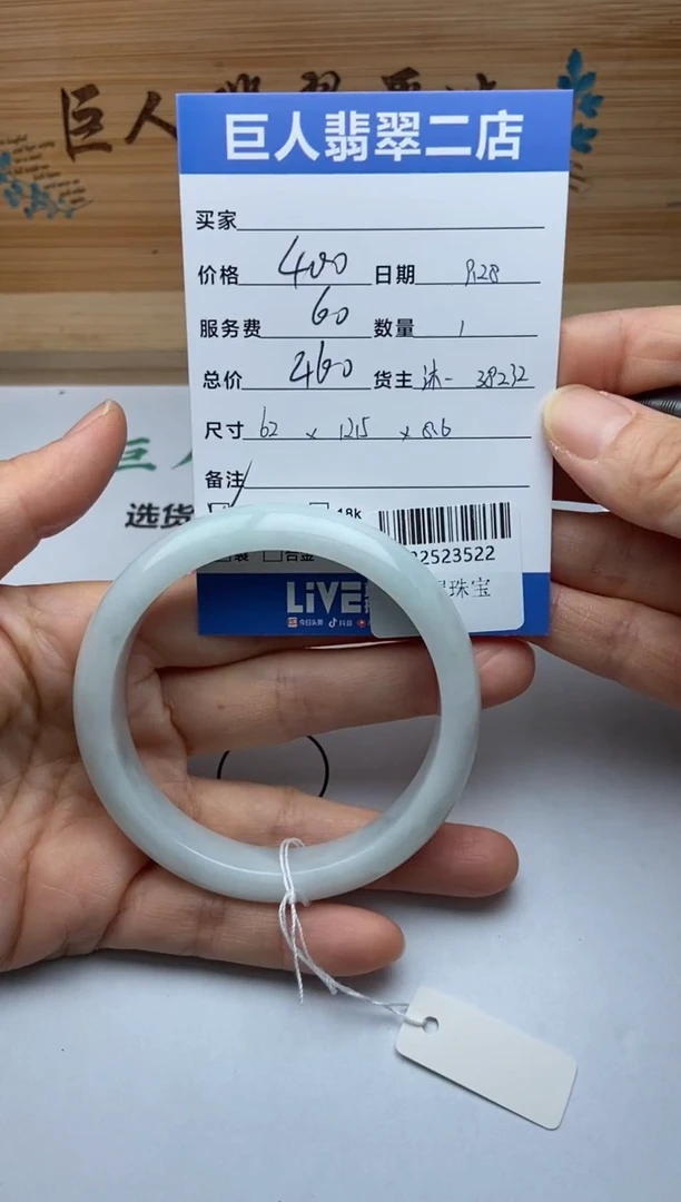 颈饰未镶嵌翡翠手镯多人-22523522